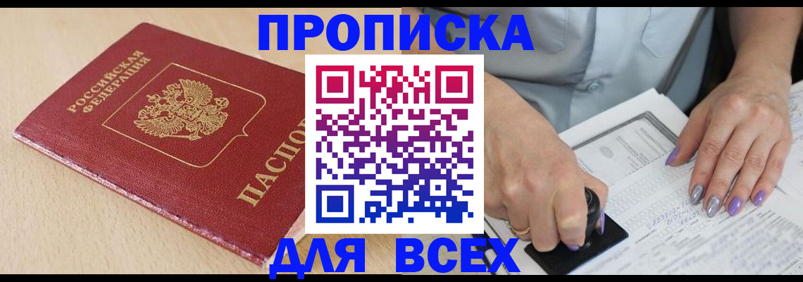 временная регистрация в квартире в Курчалом