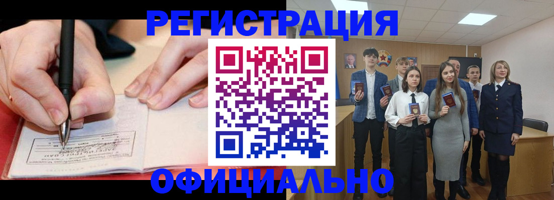 прописка для кредита в Курчалом